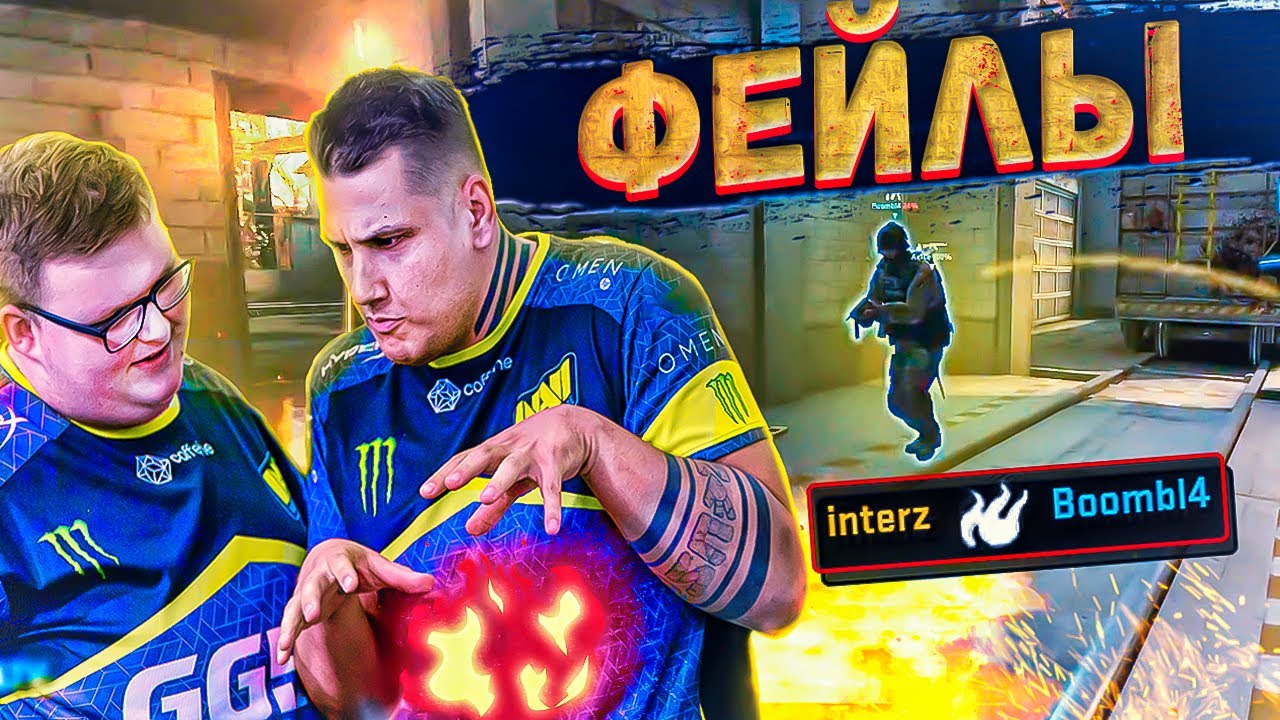 ФЕЙЛЫ И СМЕШНЫЕ МОМЕНТЫ CS:GO 2021 [1]