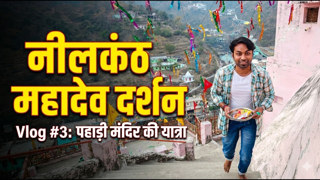 Jahan Shiv Ji Ne Vish Piya | Neelkanth Mahadev Mandir Rishikesh | vlog part 2