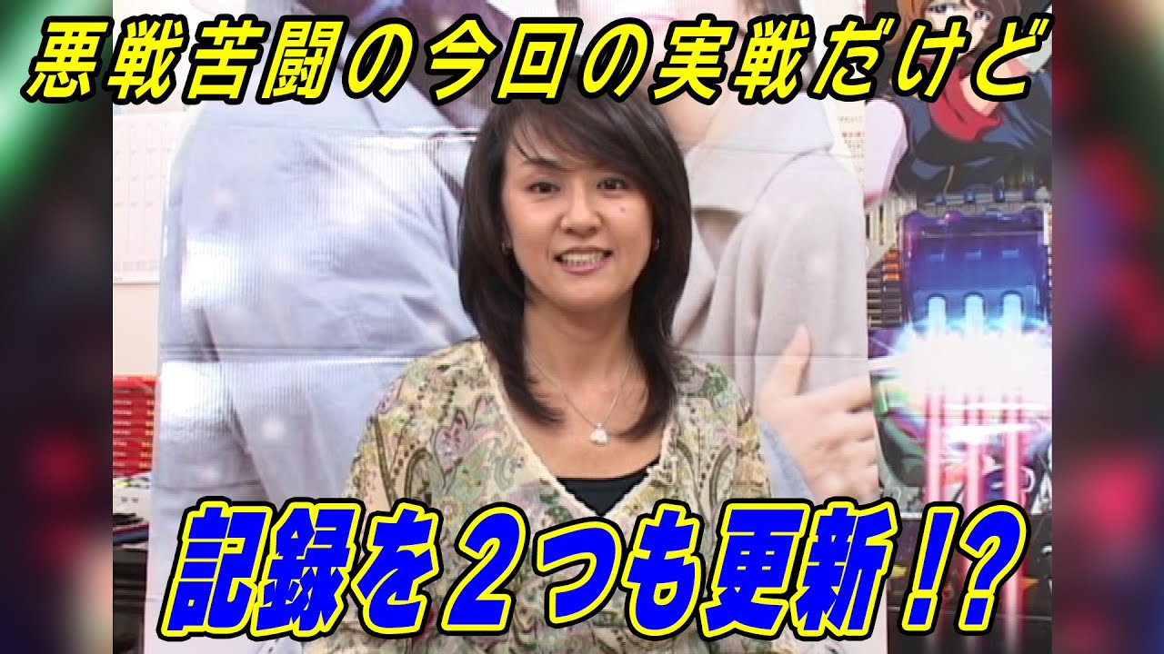 【CR花満開　煌XT】パチ姫13時間体感記Ⅱ 143話 【五月女圭紀】