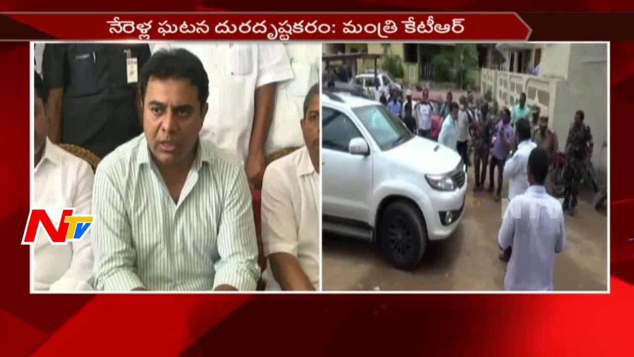 Minister KTR Responds on Nerella Incident || KTR Meet Victims || NTV