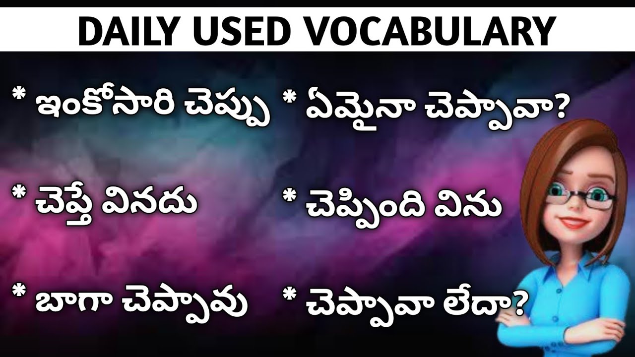 Daily used English vocabulary | Learn English through Telugu | Tinglish Teacher
