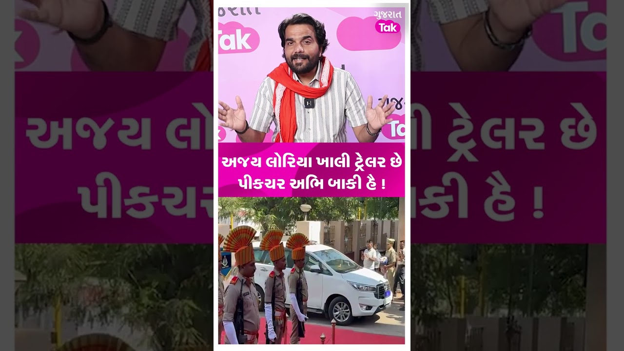 Morbi માં Nirlipt Rai નો ચમકારો ! હવે કોનો વારો !