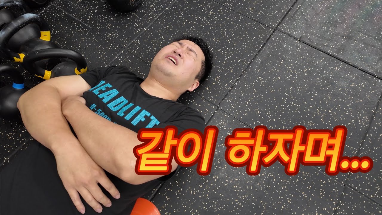 크로스핏 코치랑 회원이랑 같이 와드하면 생기는 일