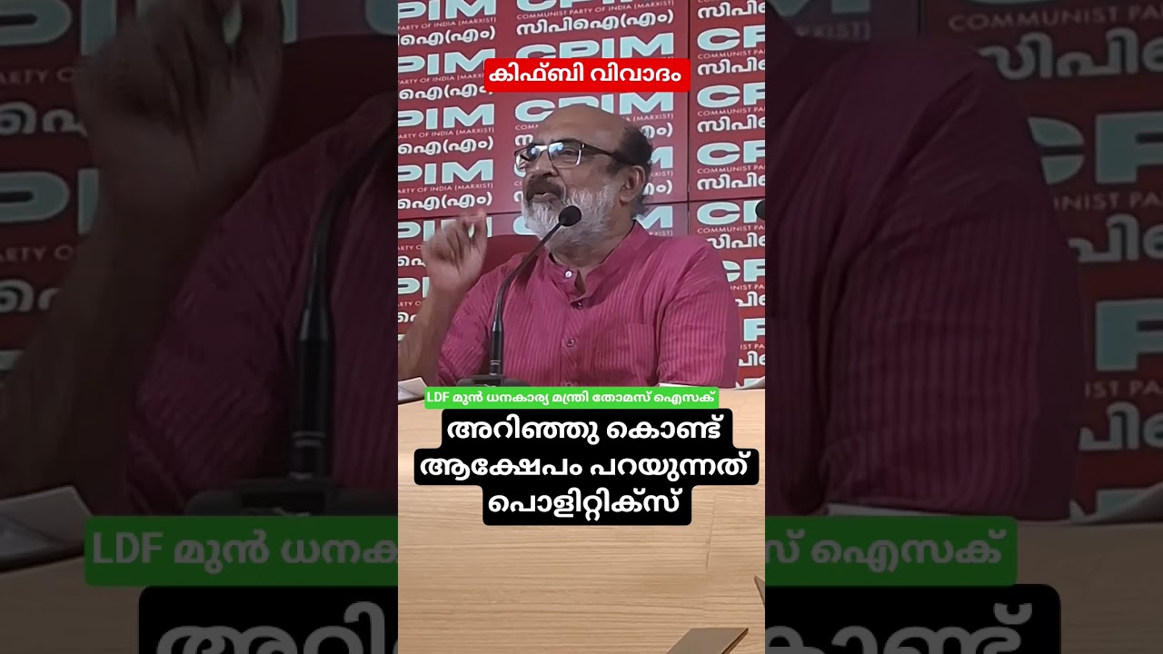 #Thomas Isaac #LDF #UDF#KPCC #CPIM #BJP# IUML #kerala Politrics