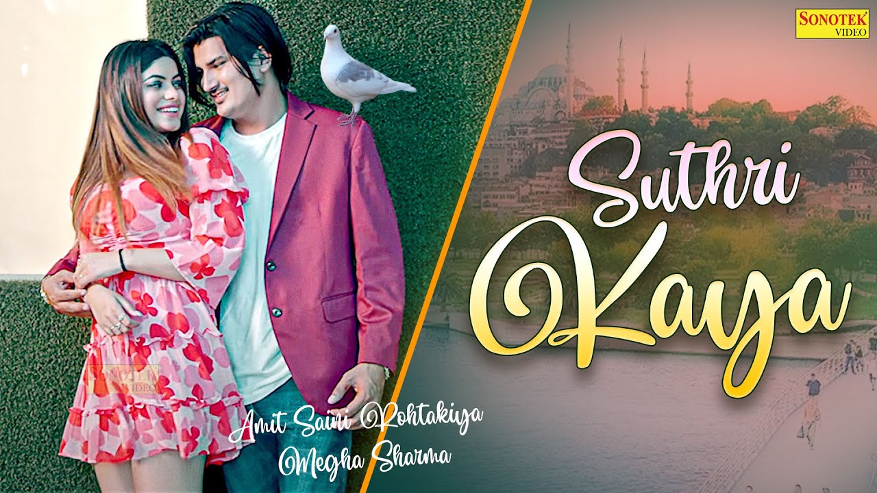 Suthri Kaya | Amit Saini Rohtakiya & Megha Sharma | New Haryanvi Video Haryanvi Songs 2023 |