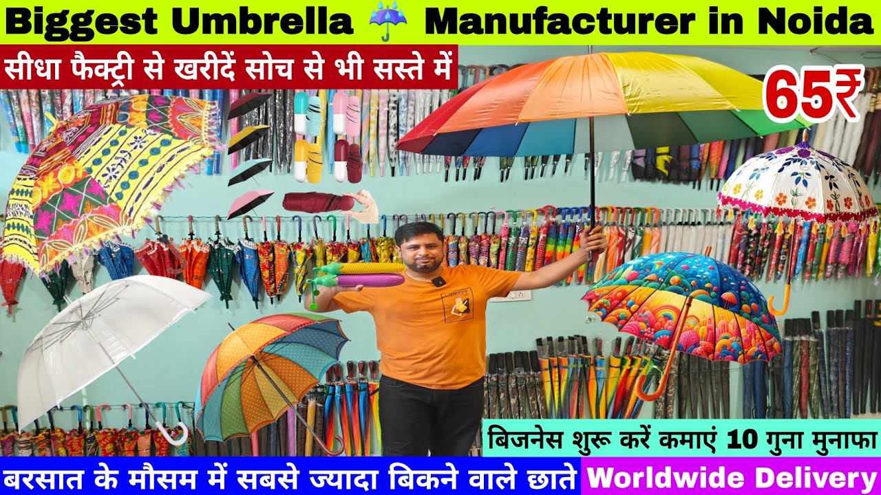 Biggest Umbrella ☔ Manufacturer | छाते सीधा गोदाम से खरीदें फैक्ट्री रेट पर | छाते ही छाते