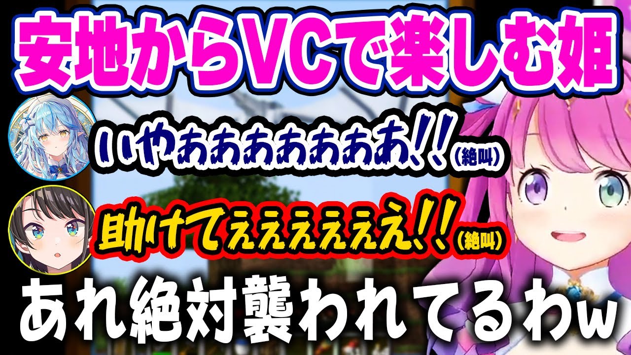【各視点】仲間たちがドラゴンに襲われ絶叫している中、愉悦実況をしていたら天罰が下ってしまうルーナ姫www【ホロライブ 切り抜き/大空スバル/姫森ルーナ/天音かなた/雪花ラミィ/桃鈴ねね/音乃瀬奏】