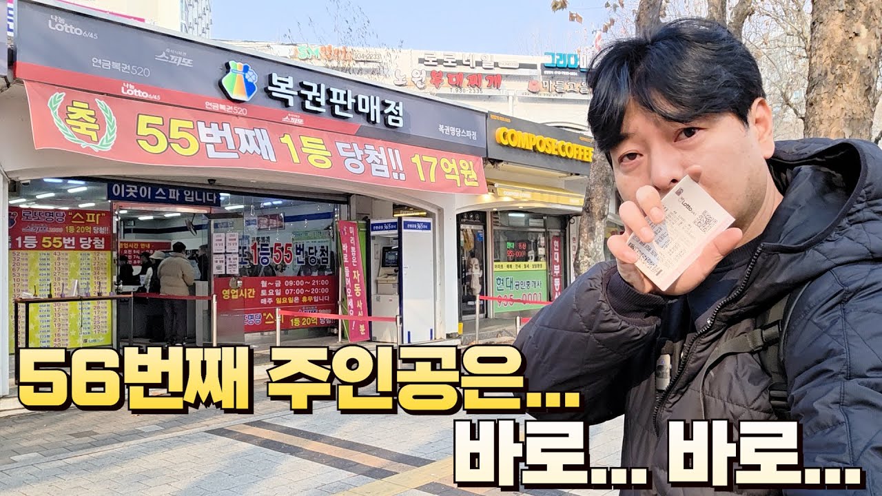 로또 1205회 전국 1등 로또명당 스파에서 구입했습니다! 지난주 여기 2등 나왔는데... 이번주는 1등이 나오겠죠?
