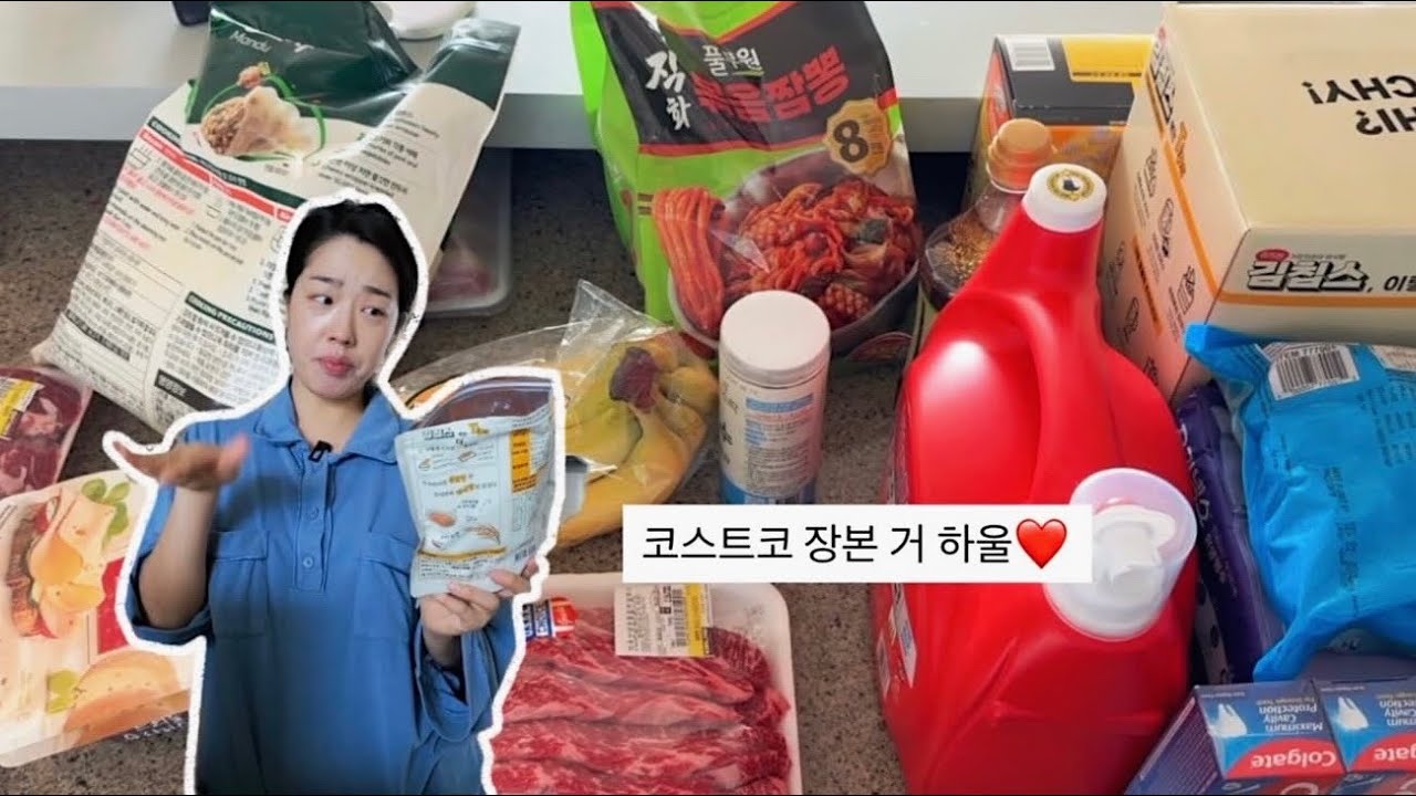 코스트코 장 본 거 정리하고 샌드위치 만들어 먹기