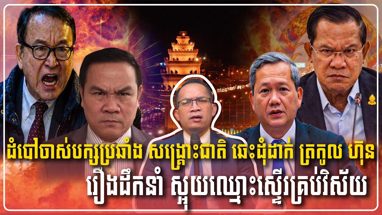 4/02/2026 Mr Muong Nareth Live Talk Show Khmer News Update Khmer-Thailand border issue and US