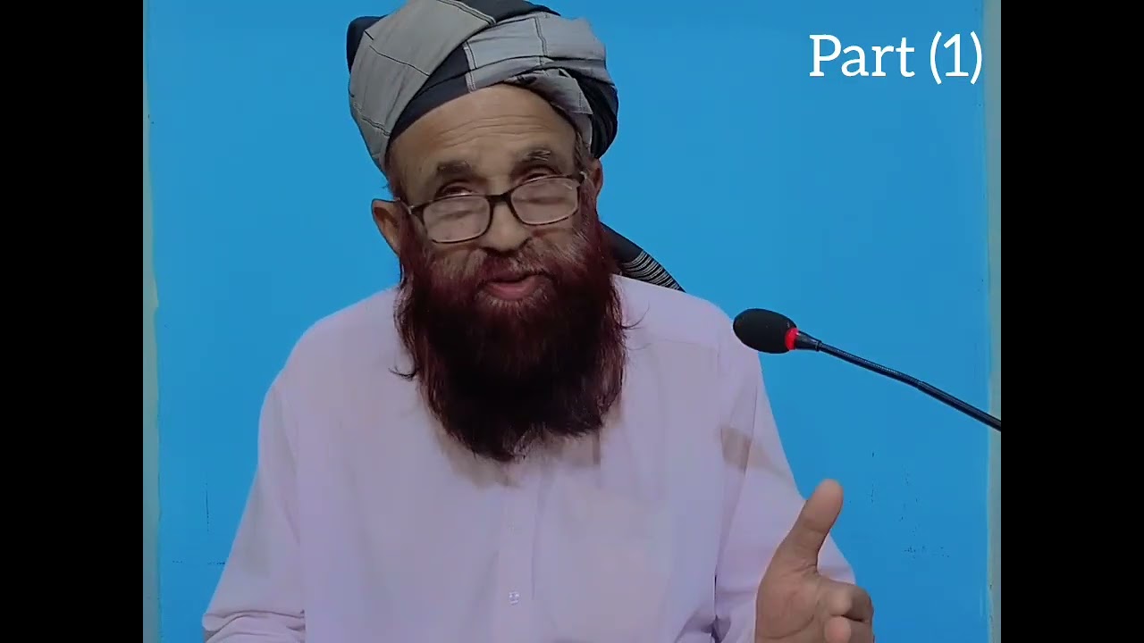 February 28, 2026 نبی کریم ﷺ علم غیب نہیں جانتے حضرت مولانا علم الدین خاکی صاحب