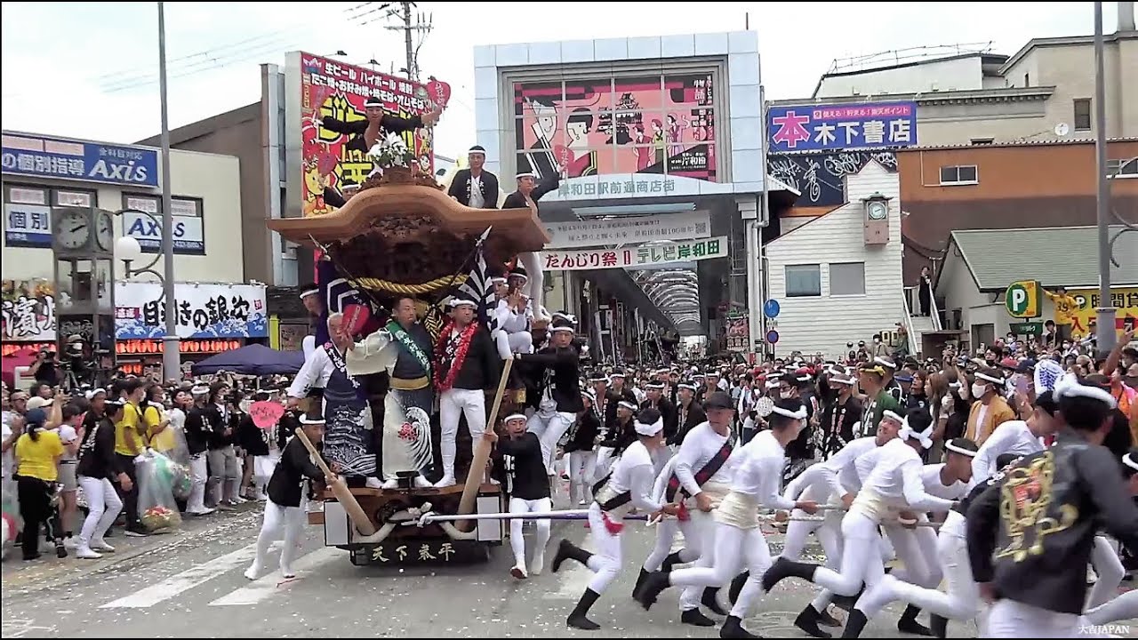 岸和田だんじり祭 パレード Kishiwada Danjiri Matsuri2022/09/17