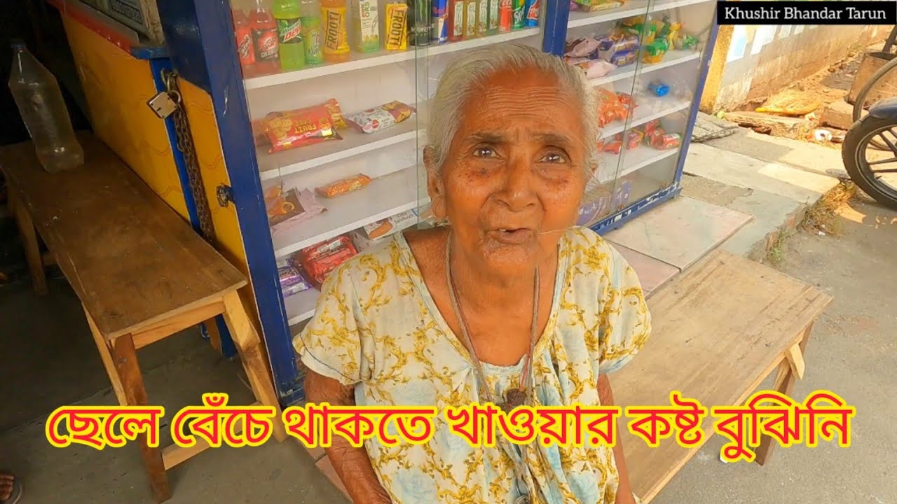ছেলে মারা যাওয়াতে কি ঝড় নেমে আসলো!