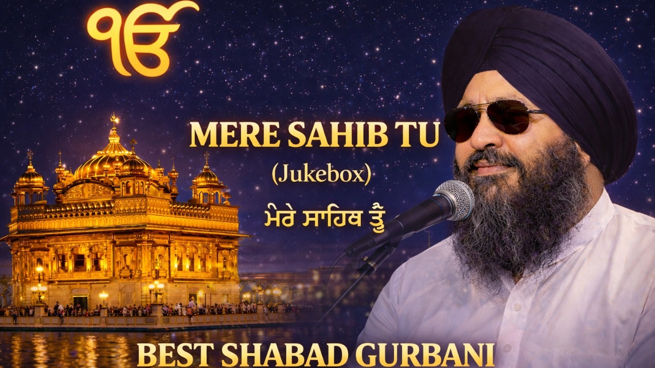 Mere Sahib Tu | Bhai Lakhwinder Singh Ji Fatehgarh Sahib Wale | Best Shabad Gurbani Jukebox