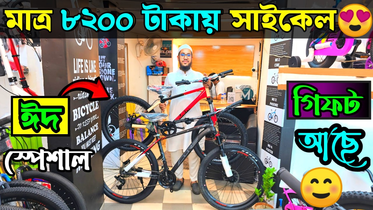New Cycle price in Bangladesh 2026🚴&zwj;♂️New Bicycle price in bd💥Rockrider,Veloce,phoenix,hero,marine