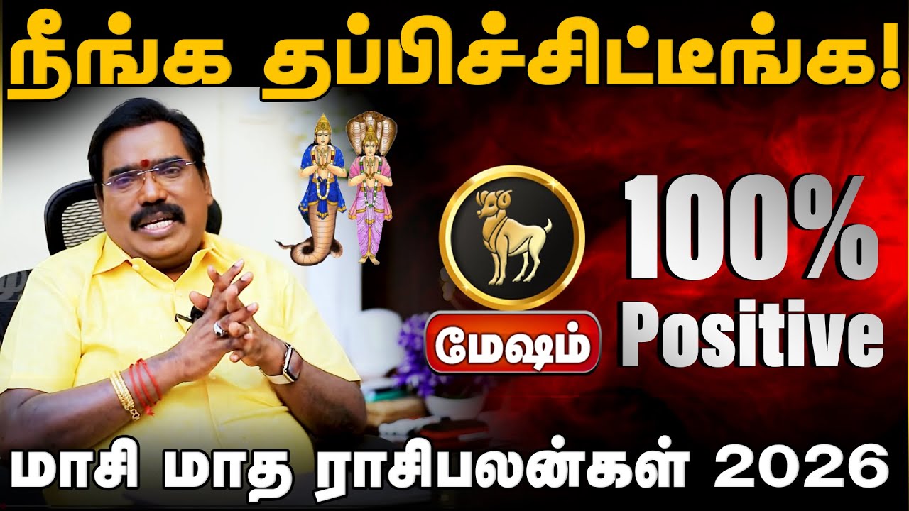 மேஷம் | நீங்க தப்பிச்சிட்டீங்க | மாசி மாத ராசிபலன்கள் 2026 | Maasi madha rasi palan 2026  - Mesham