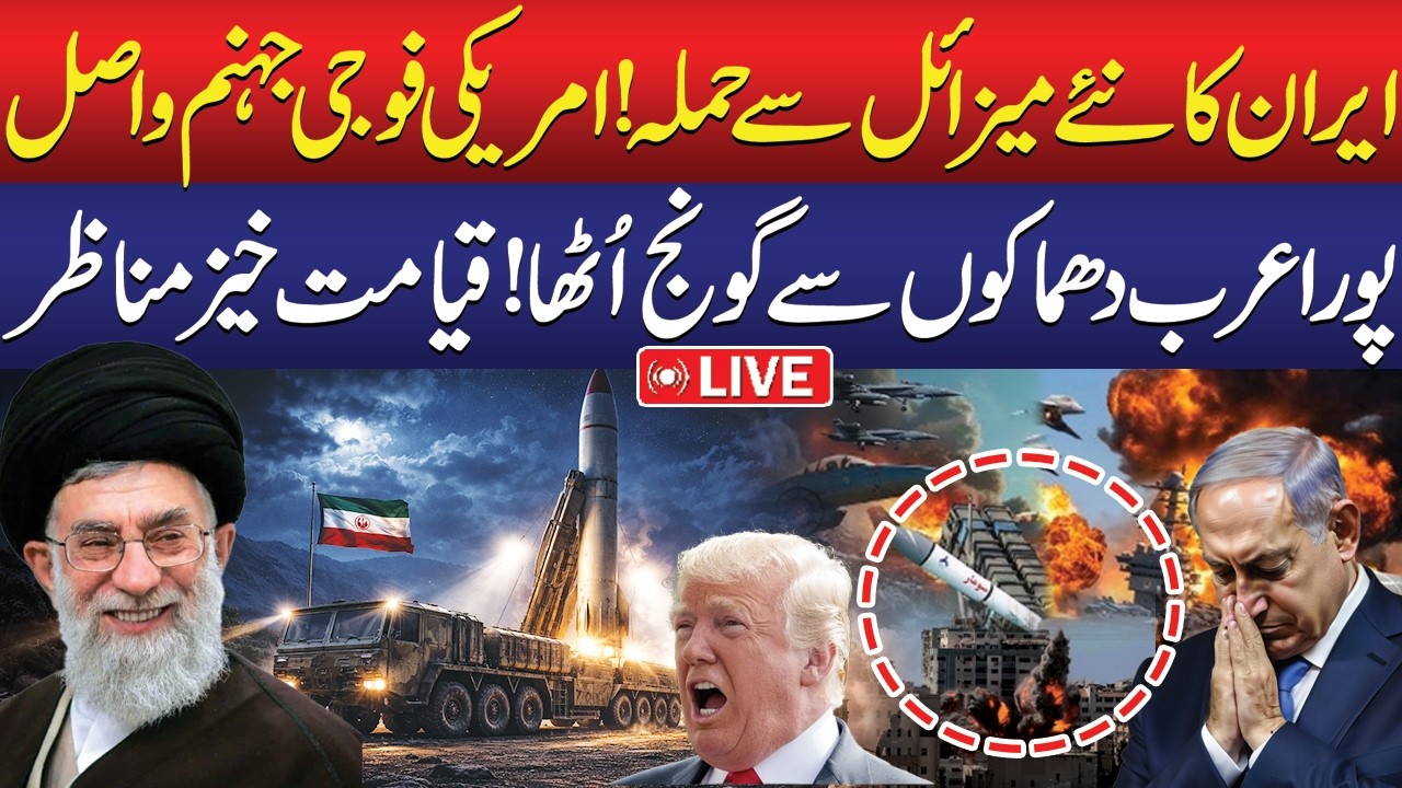 🔴Live: | Iran's Deadly Stirkes Shakes the Arab World | Iran Isarel US War Latest Updates