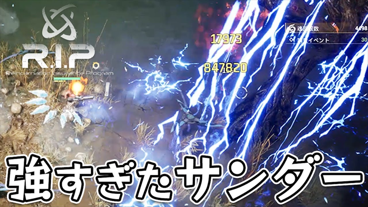 【転生保険株式会社 R.I.P.】サンダーの戦術スキルで最高難度を圧倒する火力を生み出したハクスラ系ローグライクアクションゲーム