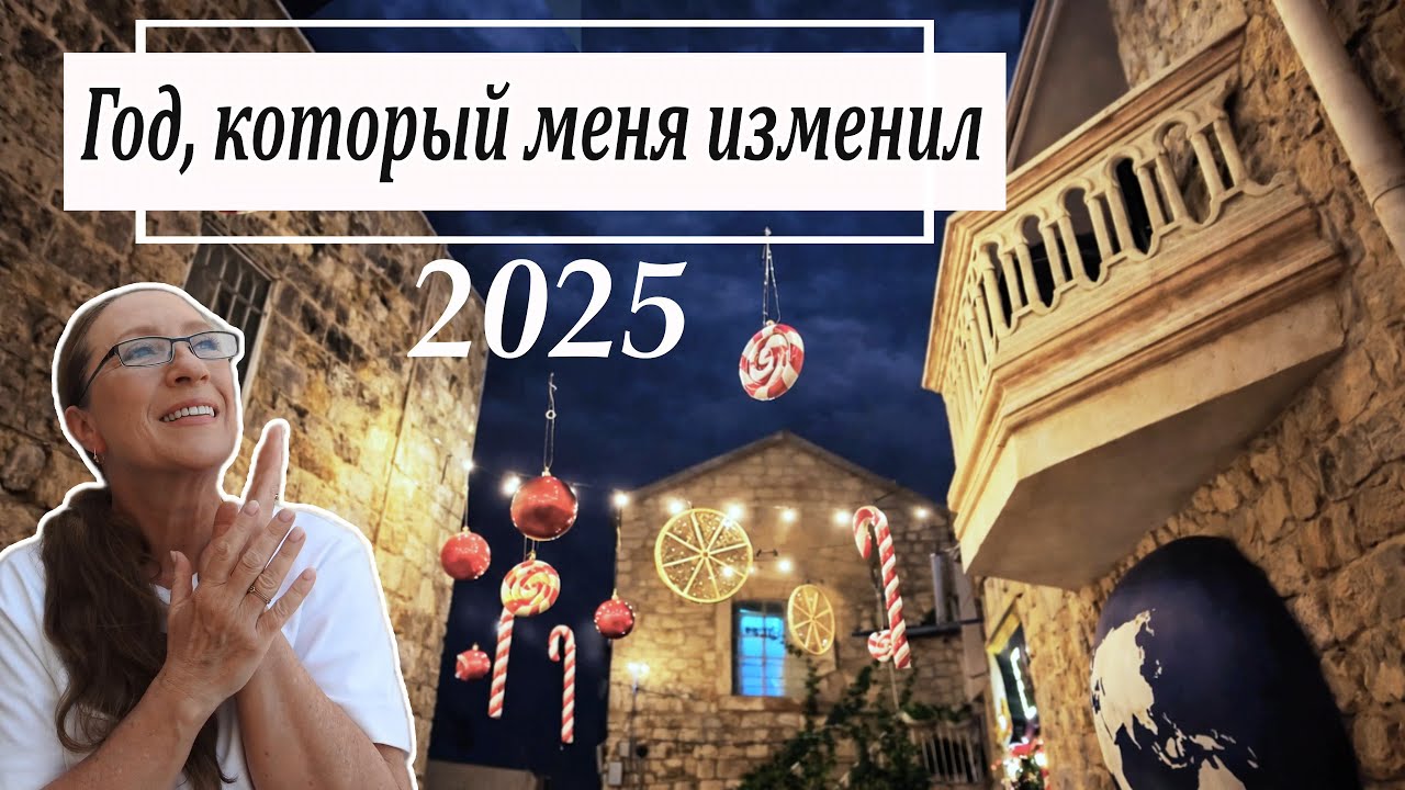 Святая Земля и Швейцария: путешествия, которые изменили мою жизнь в 2025