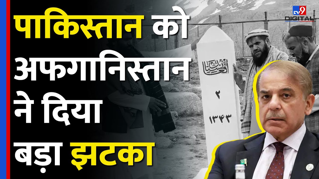 Kashmir पर India के साथ Afghanistan? अब Pakistan क्या करेगा? #tv9d