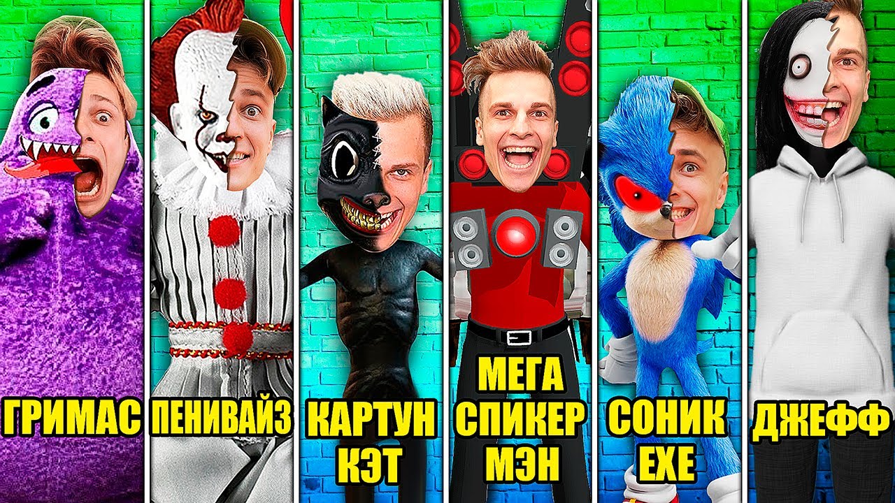 Я Превратился в Каждого Монстра!