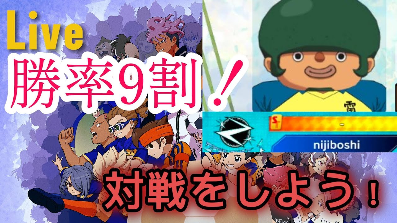 ラフ最強時代対戦なし！（クロニクルクリア済み）【イナズマイレブン】