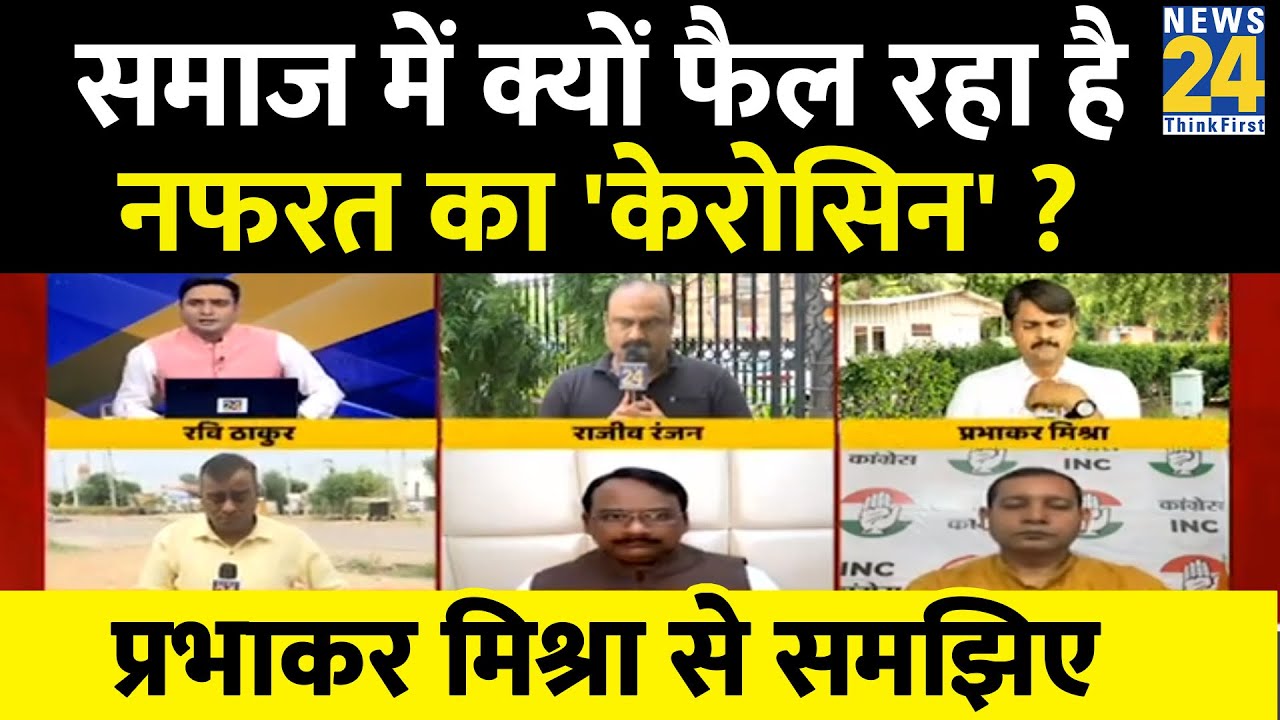 Why is the 'kerosene' of hatred spreading in society? Understand from Prabhakar Mishra | Breaking...