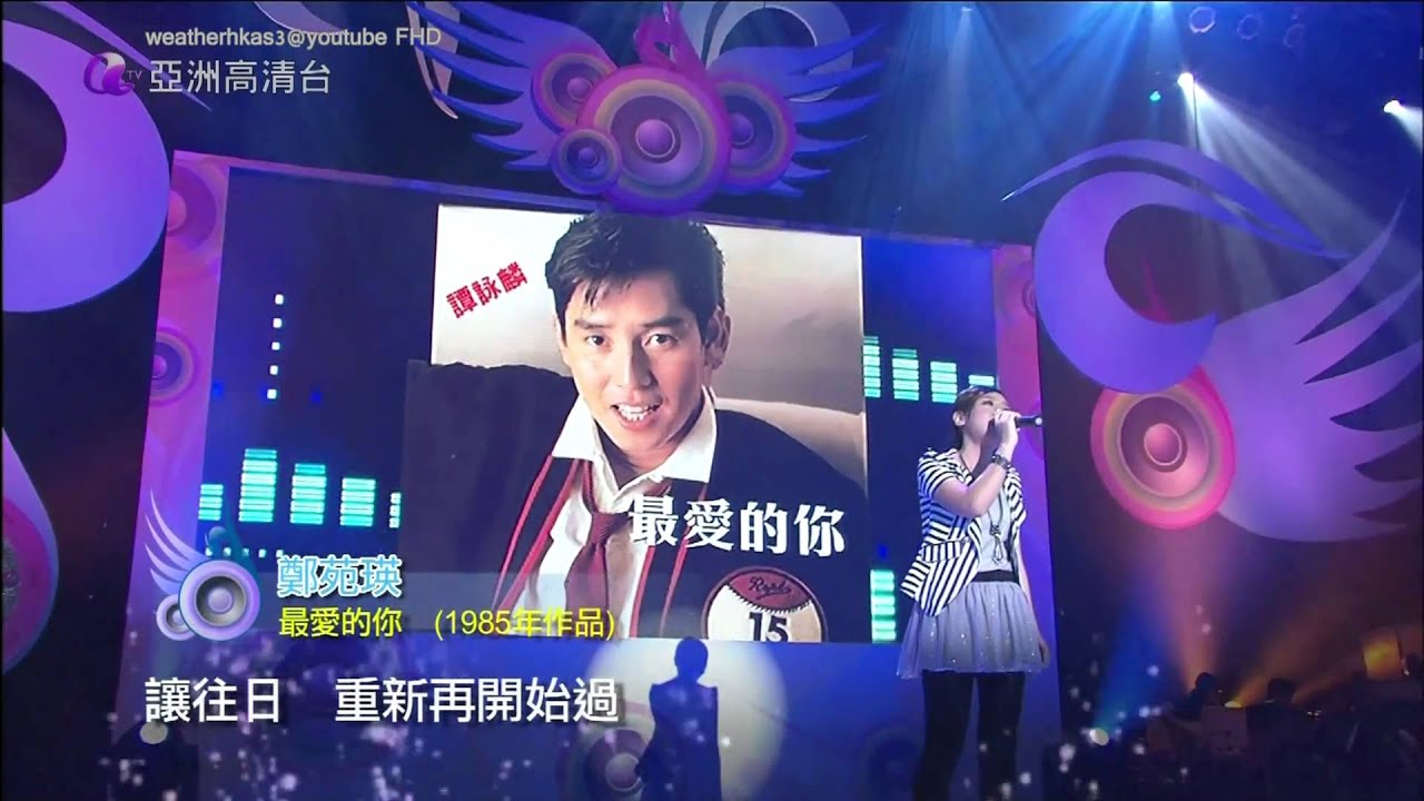 [HD] 亞洲星光大道3《第13集》鄭苑瑛 PK 楊麗珊