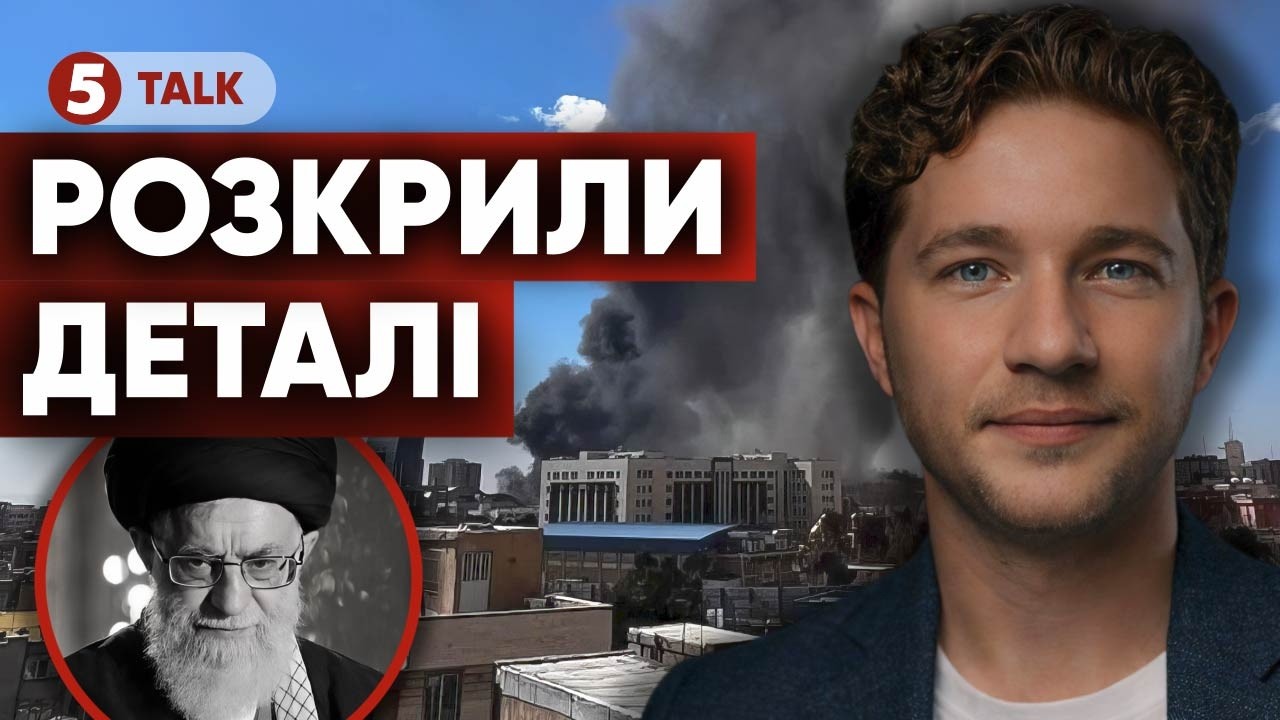 ❓НАВІЩО ОБЕЗГОЛОВИЛИ Іран. 💥Полювання на Хаменеї ⚡НОВІ подробиці операції ізраїльських спецслужб