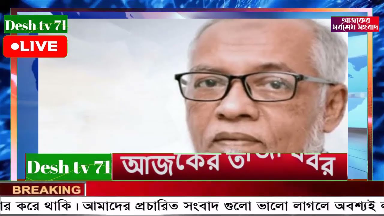 আন্তর্জাতিক বাংলা খবর BBC World News 17 Mar'2026 || World News Bangla || International News Today