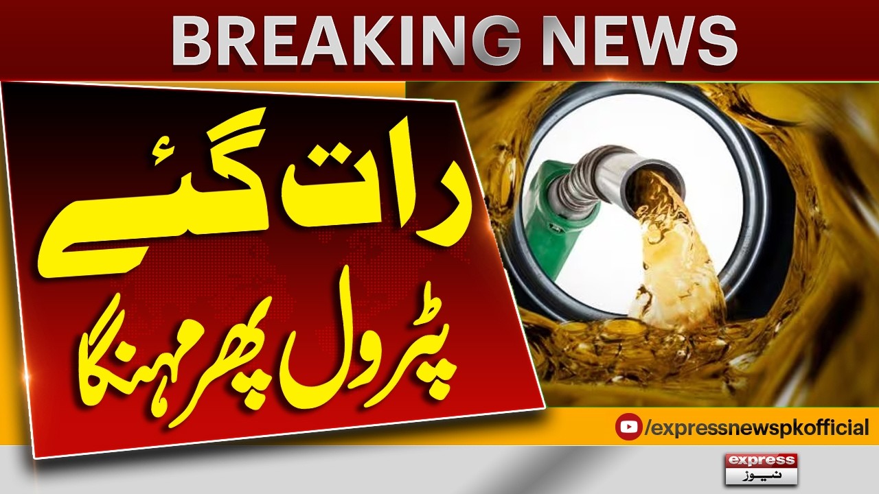 Petrol Price Hike? Big Blow for Pakistan | Iran-US War Updates | Pakistan News