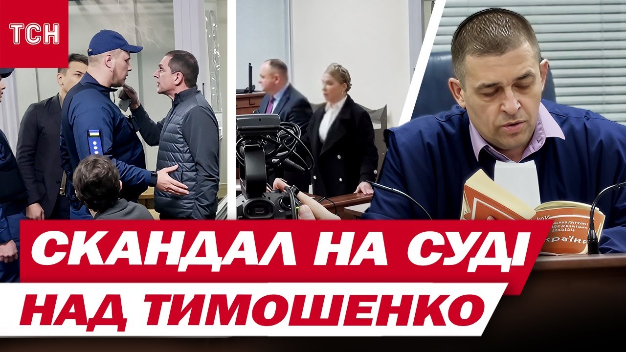 СУД “ЗАКРИВ” засідання у розгляді СПРАВИ ТИМОШЕНКО! ЗАХИСНИКИ ДЕПУТАТКИ ПОВСТАЛИ!
