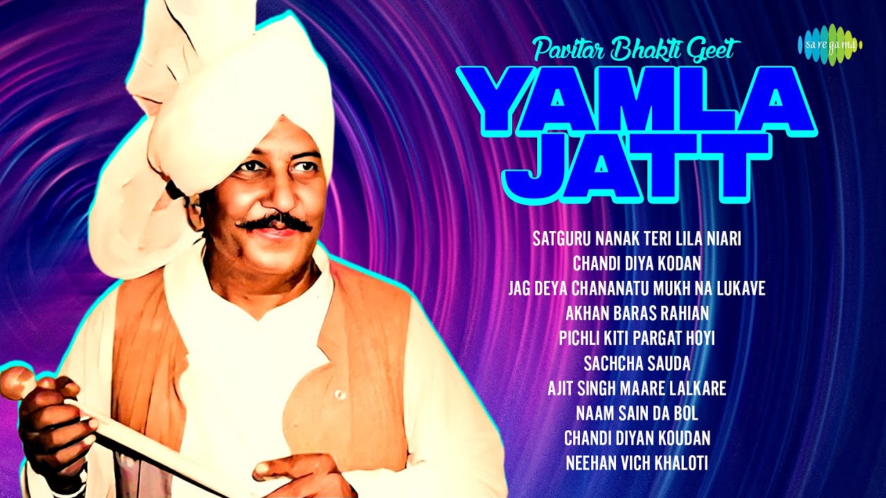 Pavitar Bhakti Geet – Yamla Jatt | Satguru Nanak Teri Lila Niari | Devotional Punjabi Songs