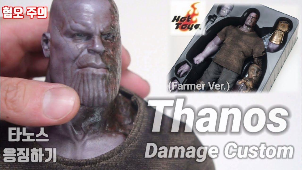 [Hot Toys Thanos Damage Custom (Farmer VER.)] 핫토이 타노스 데미지 커스텀 (농부버전)