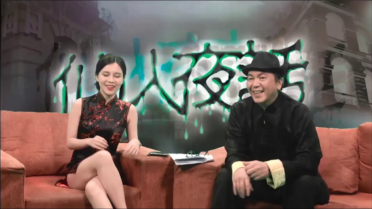 仙人夜話 ep03b 何方處女投稿廣播劇：夜伏！ 20140506b