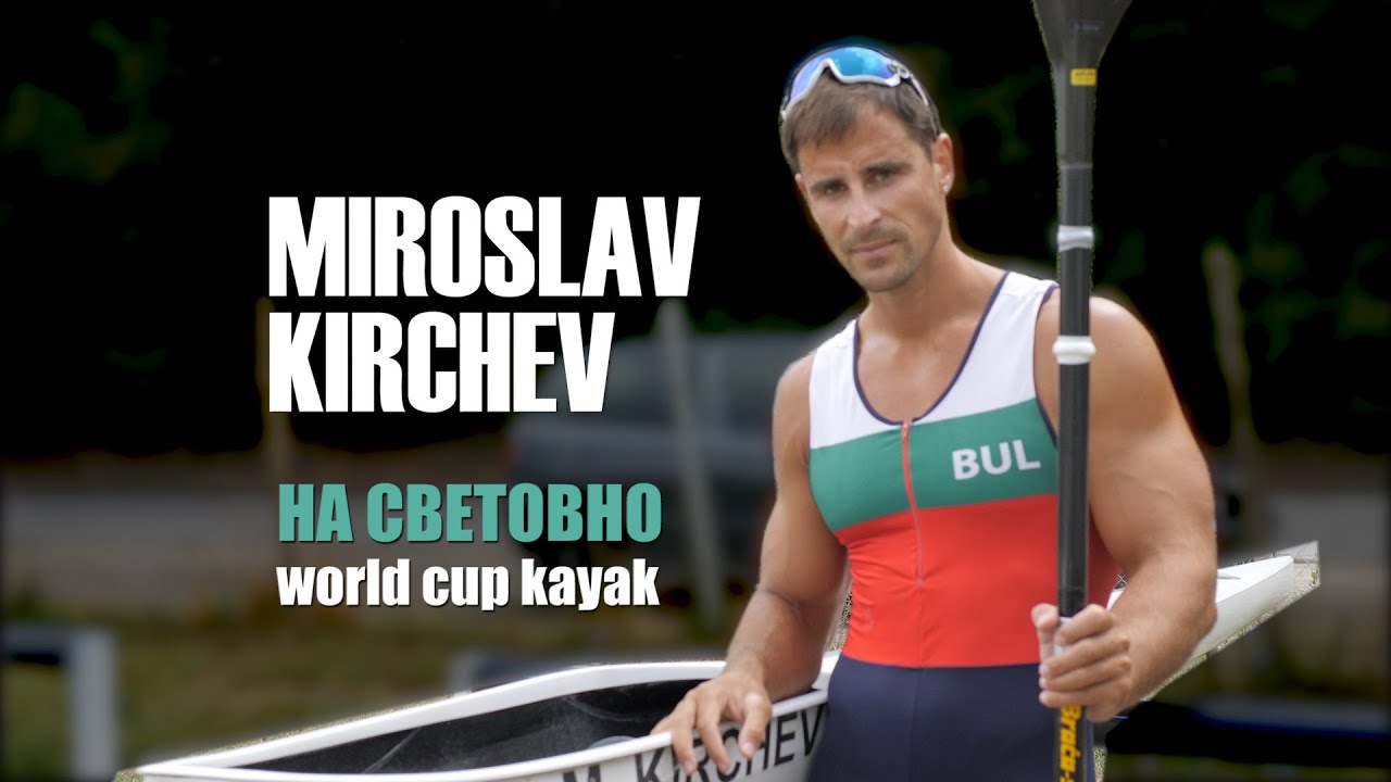 Мирослав Кирчев на световно / каяк / kayak / гребане / Русе / 4K