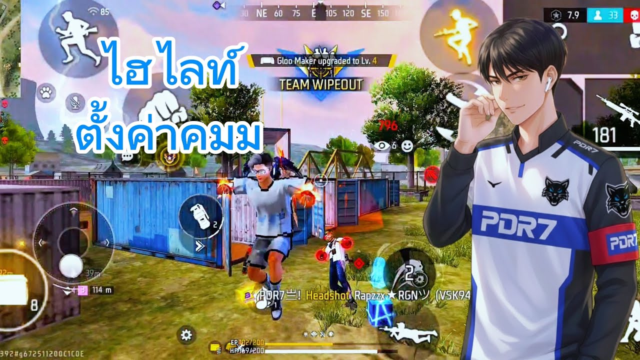 มากับชุดสุดน่ารักค้าบ🥰ฟีฟายตั้งค่าคมม #fyp #pdr7 #freefire #gaming 
