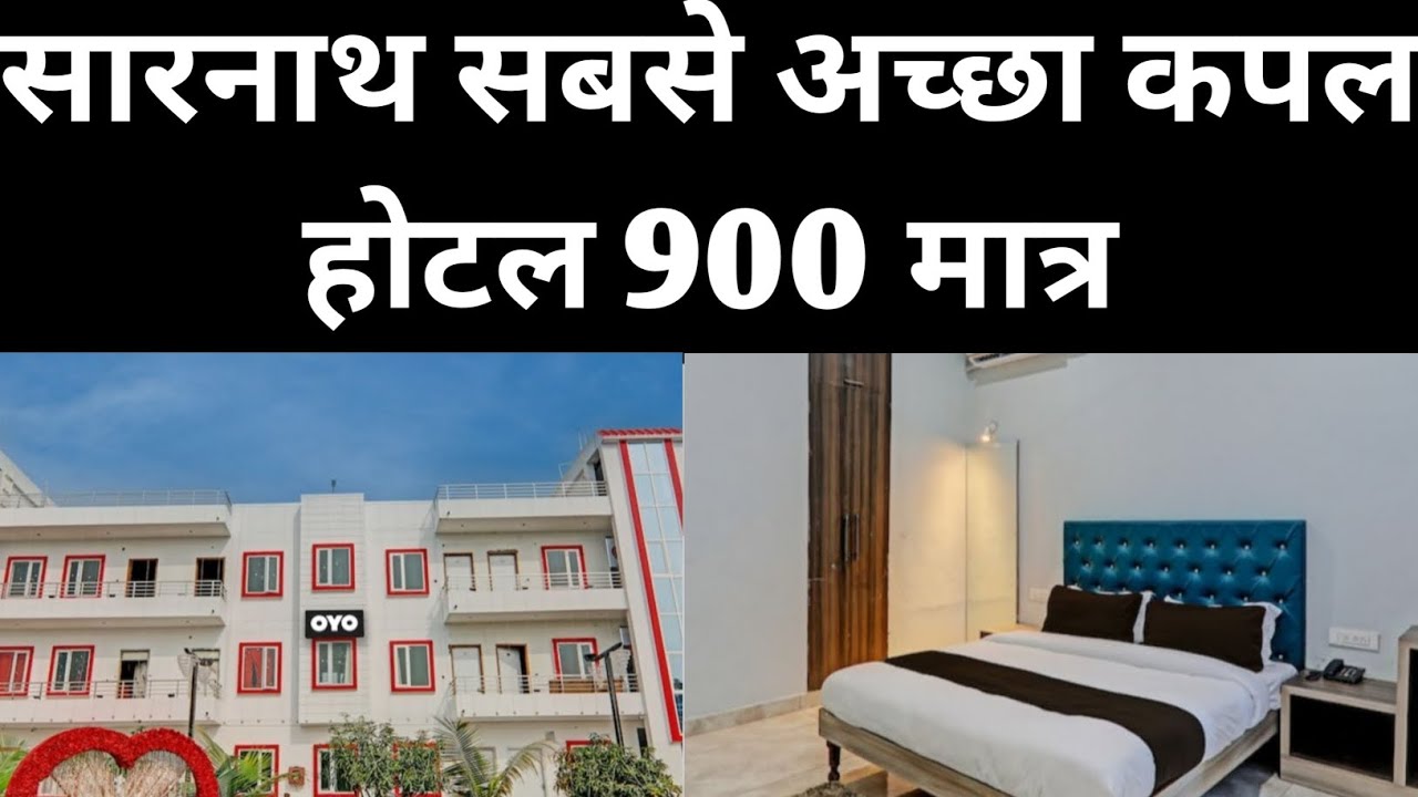 Best Couple Hotel in Sarnath Best Hotel in Sarnath Railway station