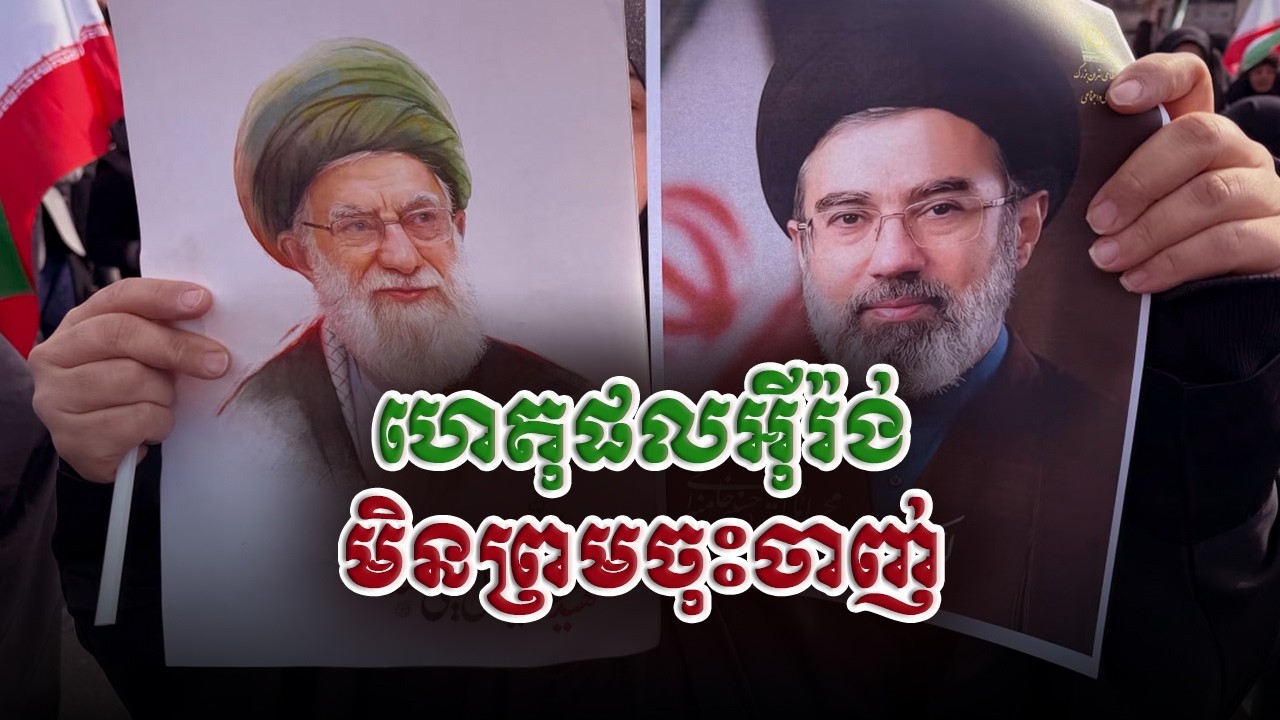 សង្រ្គាមអ៊ីរ៉ង់ | មូលហេតុអ៊ីរ៉ង់ចង់បន្ដសង្រ្គាមរយៈពេលវែង