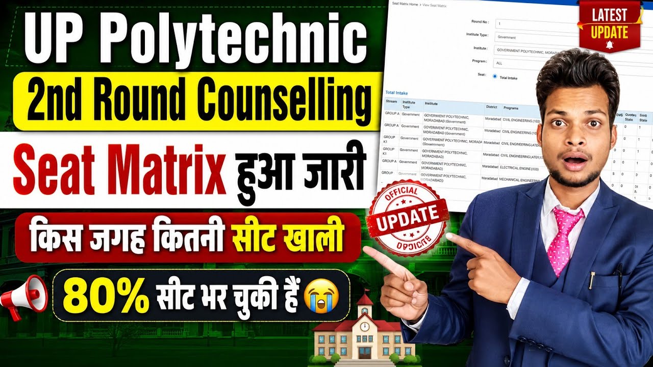 2nd Round Vacant Seats Released || UP Polytechnic 2nd Round Vacant Seats || Jeecup Counselling 20...