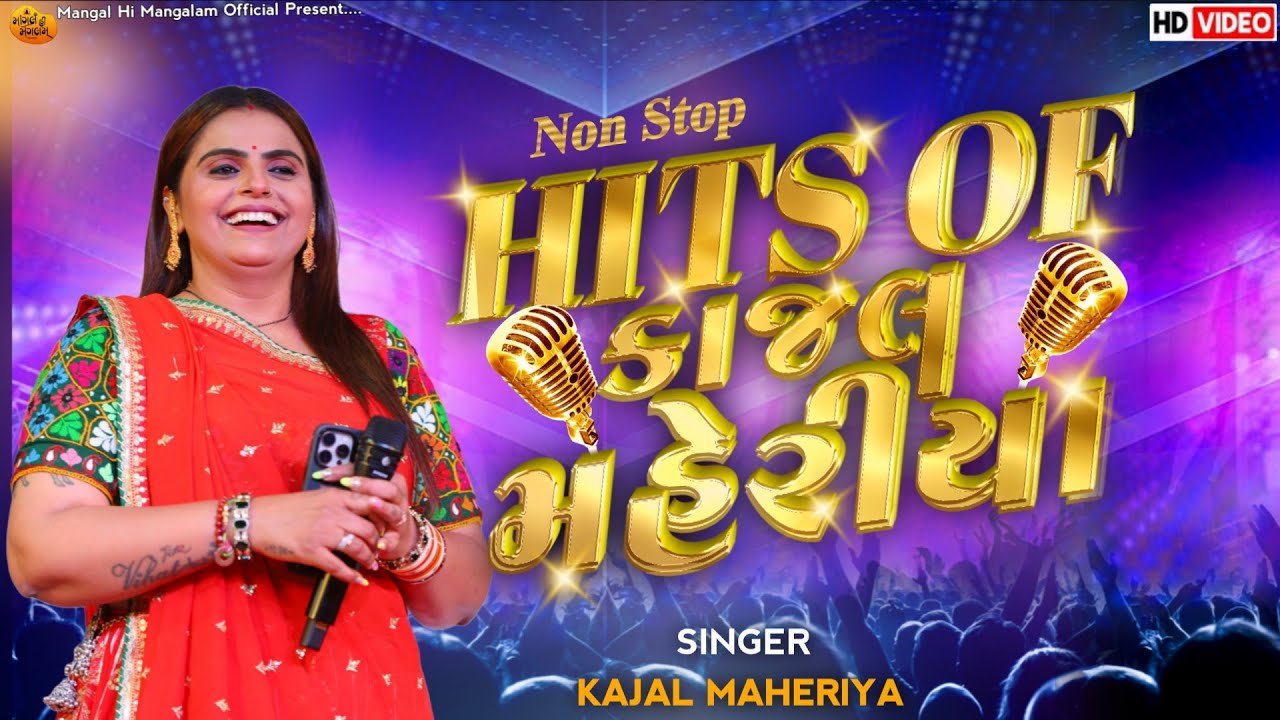 Hits Of Kajal Maheriya - Kajal Maheriya | Non Stop Bewafa Song | Gujarati Trending Songs 2026 