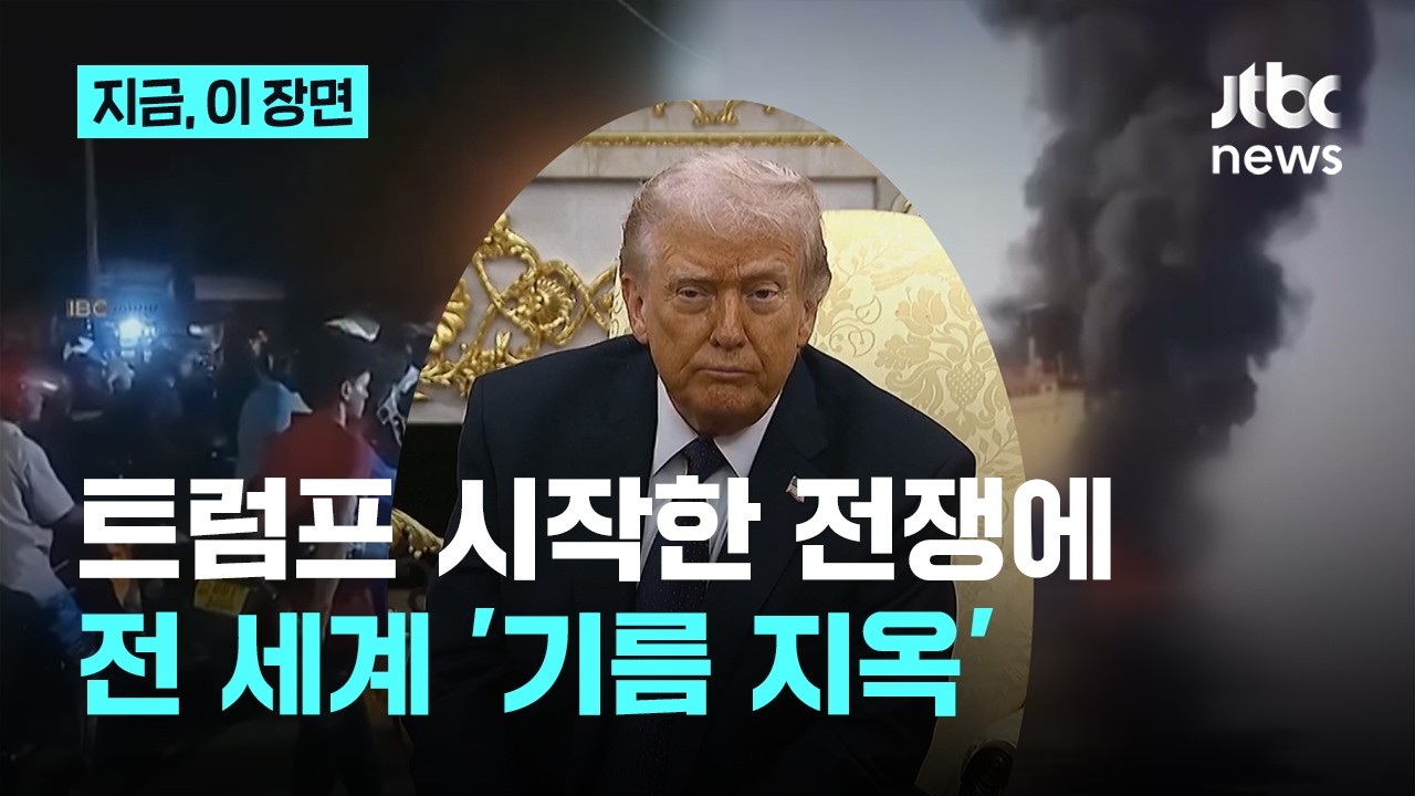기름통 들고 주유소 몰리고... 쏟아지는 '유가·천연가스난' 불만에 트럼프 