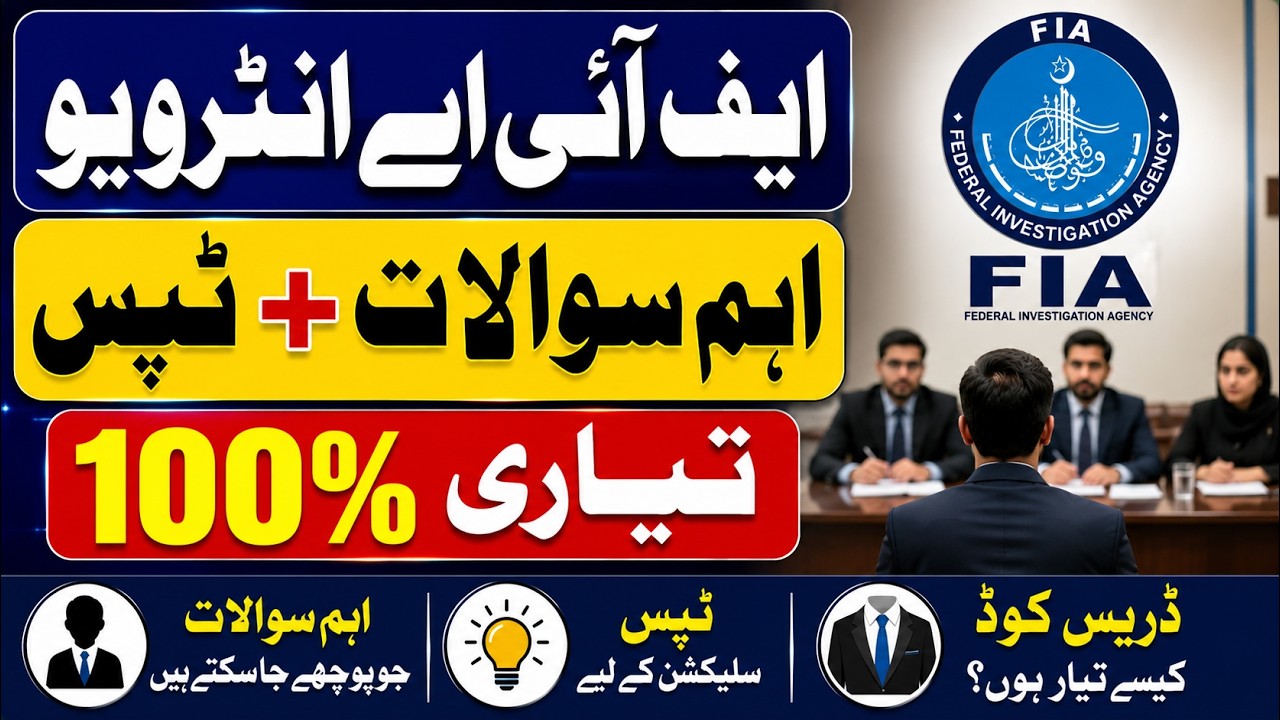 FIA Interview Preparation 2026 | Important Questions & Answers | FIA Interview Tips |Complete Guide
