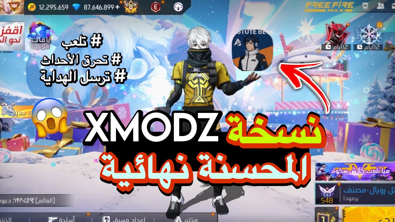 كيفية دخول إلى سيرفر xmodz بأسهل طريقة 😱 اقوى نسخة محسنة و الكثير من المميزات 🔥❤️