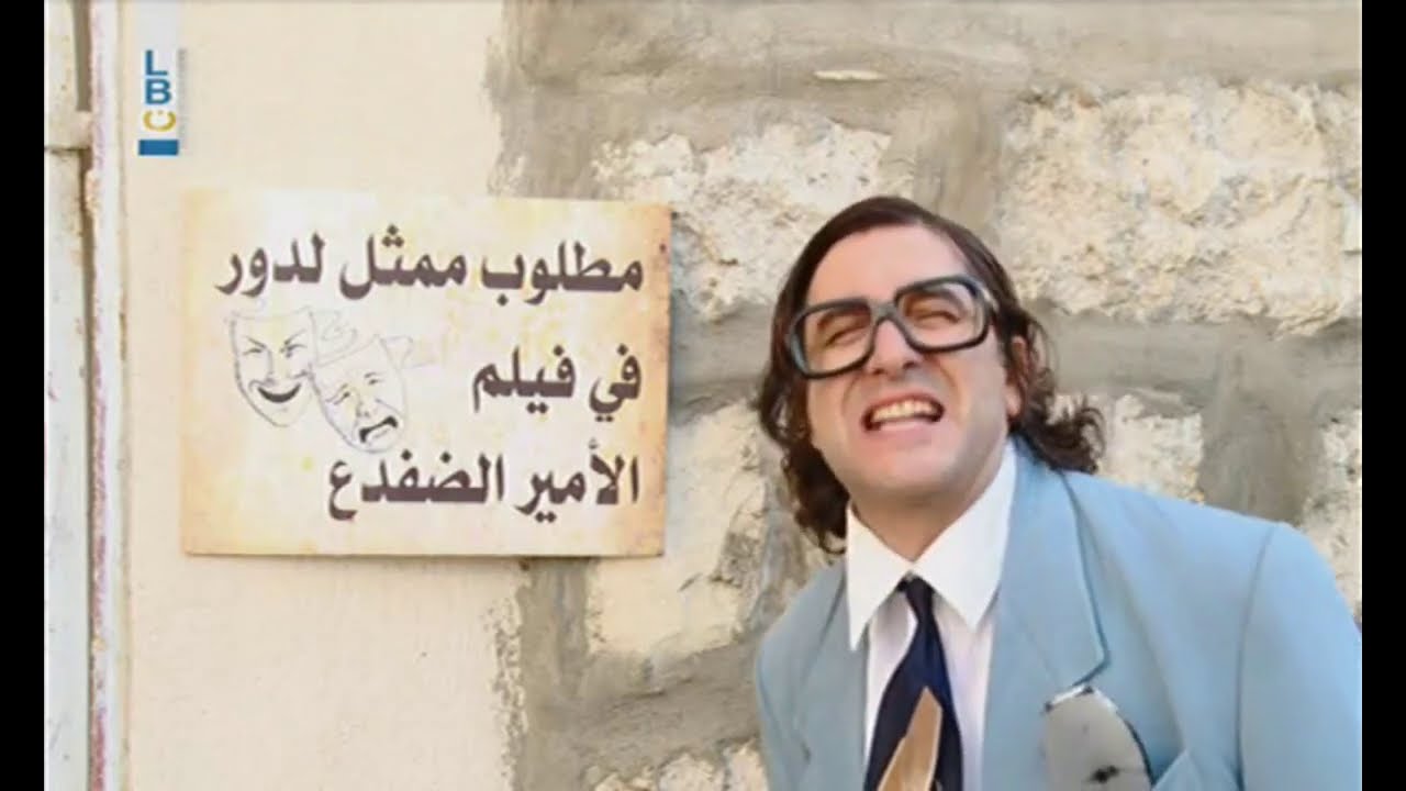 Ktir Salbe Show ... كتير سلبي شو