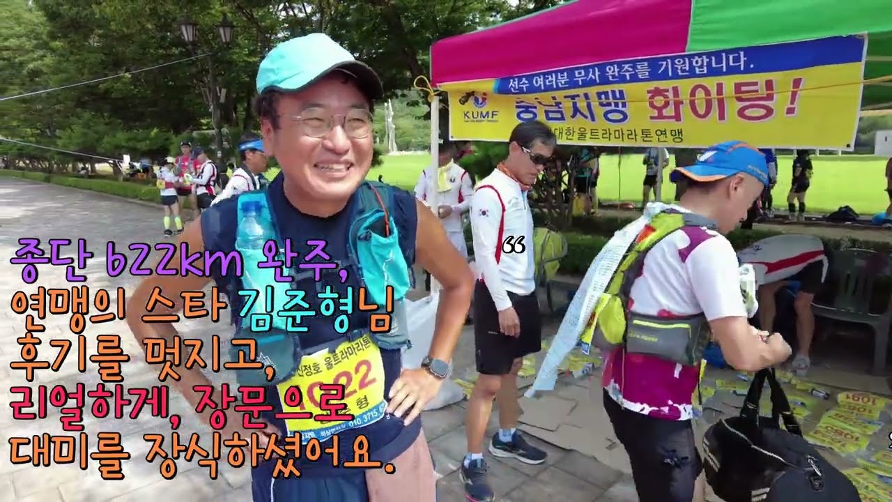 아산 신정호 울트라마라톤, 완주하면 진짜 고수