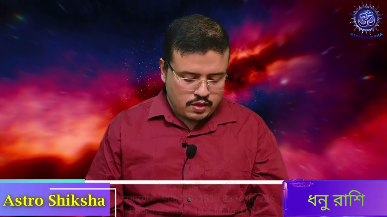 ধনু রাশি@Soumya-r9e @SoumyadeepMukherjee
