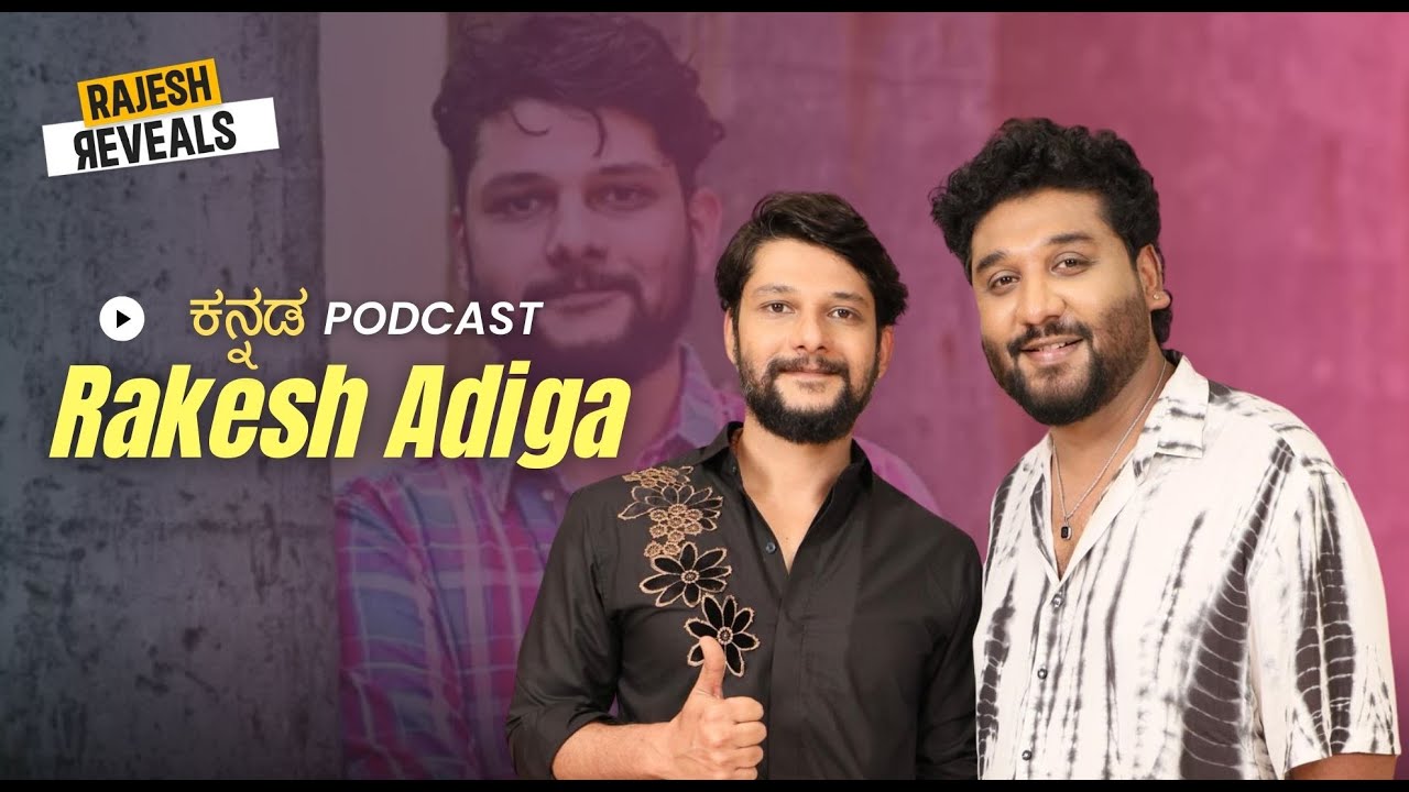 ದರ್ಶನ್ ಅವರು ಜೈಲಿಗೆ ಹೋದ್ರು, ನಮಗೆ ಏನು ಸಿಕ್ತು ಅಂದ್ರೆ ? |Rajesh Reveals Ft. Rakesh Adiga | EP25 | Rajesh