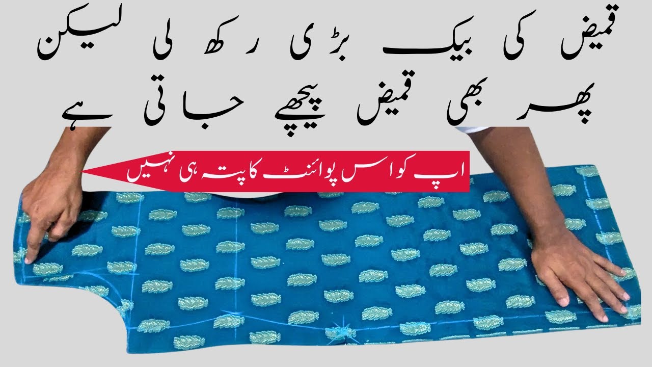 Heavy Size kameez ke back zida rakhna ka trika | Heavy Size