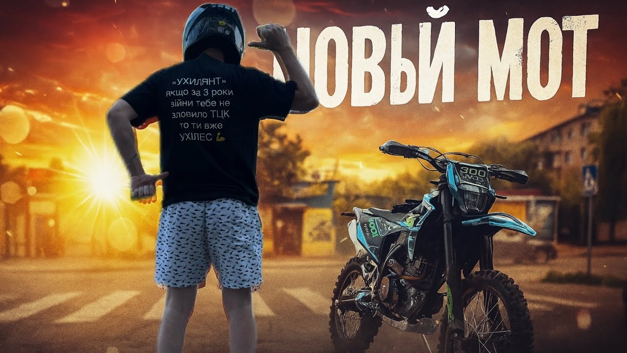 КУПИЛ НОВЫЙ МОТОЦИКЛ KOVI ADVANCE 300 FREE RIDE #мотоконтент #мотовлог @JUST RUN RIDER